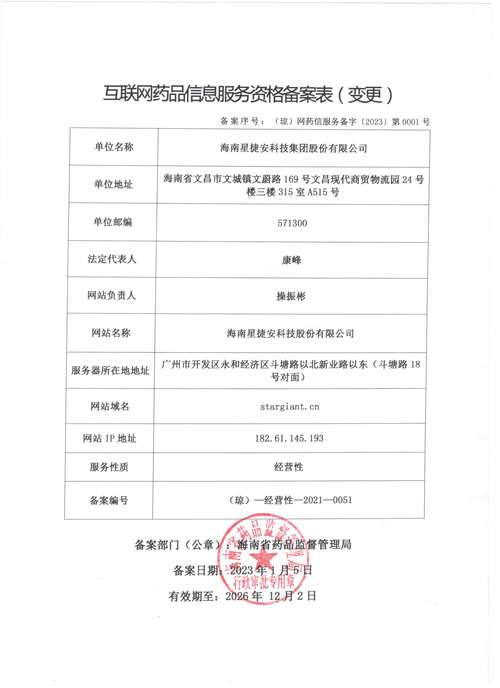 北京加强药品网售监管 购买处方药须“实名制”