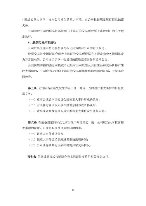 新五丰收问询函：要求说明主要交易标的业绩大幅下滑的原因及合理性