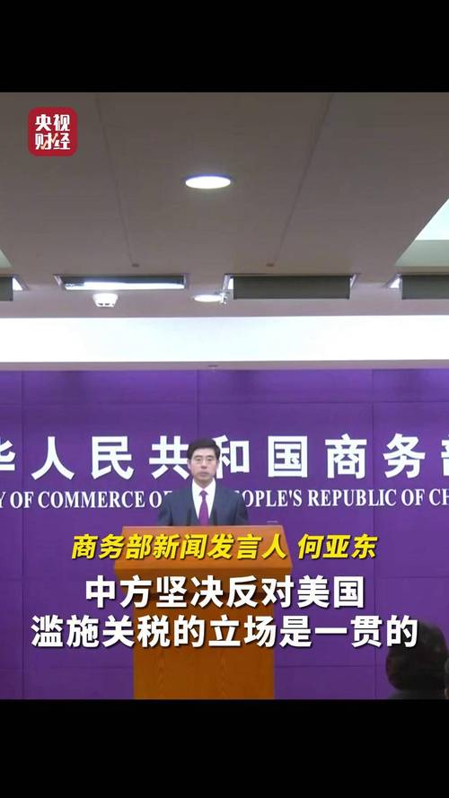 商务部：中美经贸领域已开始正常沟通 将共同努力务实解决具体问题
