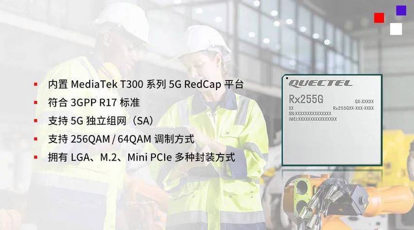 轻量化5G加速上车！移远通信发布车规级RedCap模组AG53xC系列