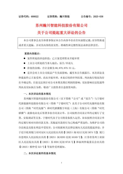 AMRN 提醒：宣布对 AMRN提起证券集体诉讼