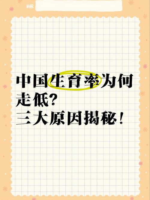 总和生育率低至1.3 我国是否跌入“低生育率陷阱”？