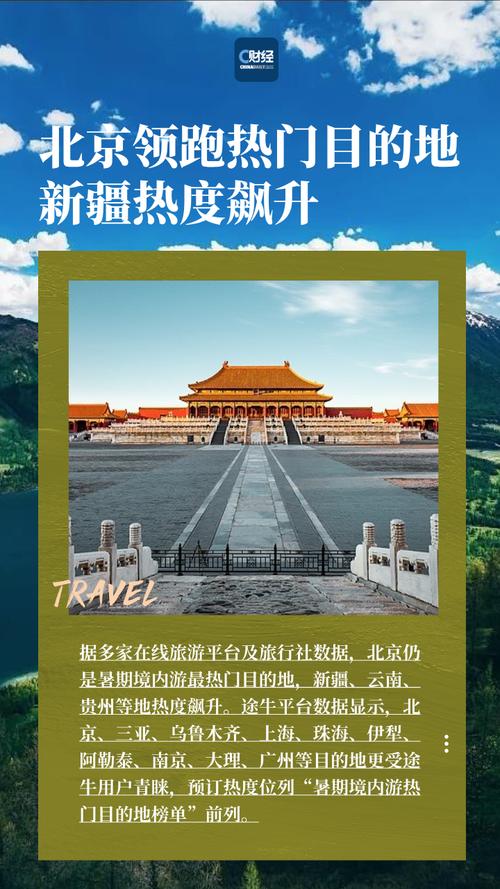 新供给响应新需求 暑期“游经济”热度攀升