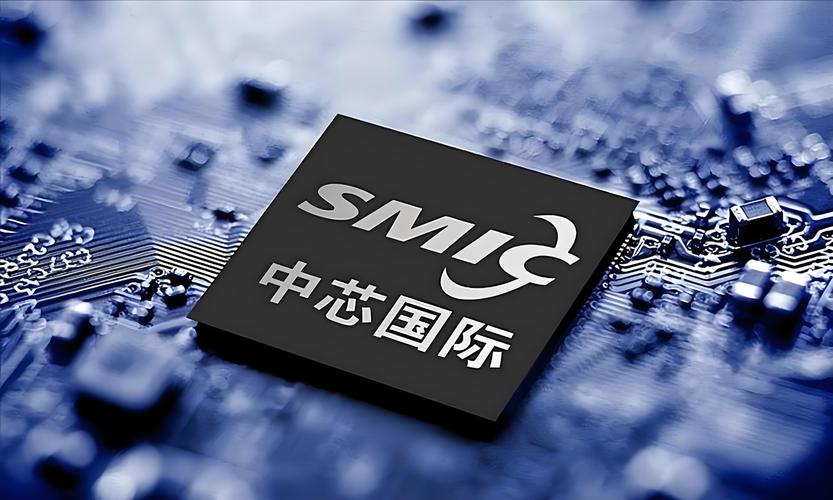 中芯国际去年净利增141.5% 4月2日起“去U”
