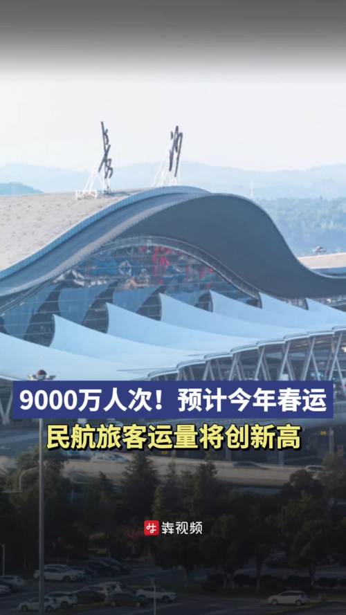 民航春运旅客运输量有望创新高 上市航司积极筹备加大运力投放