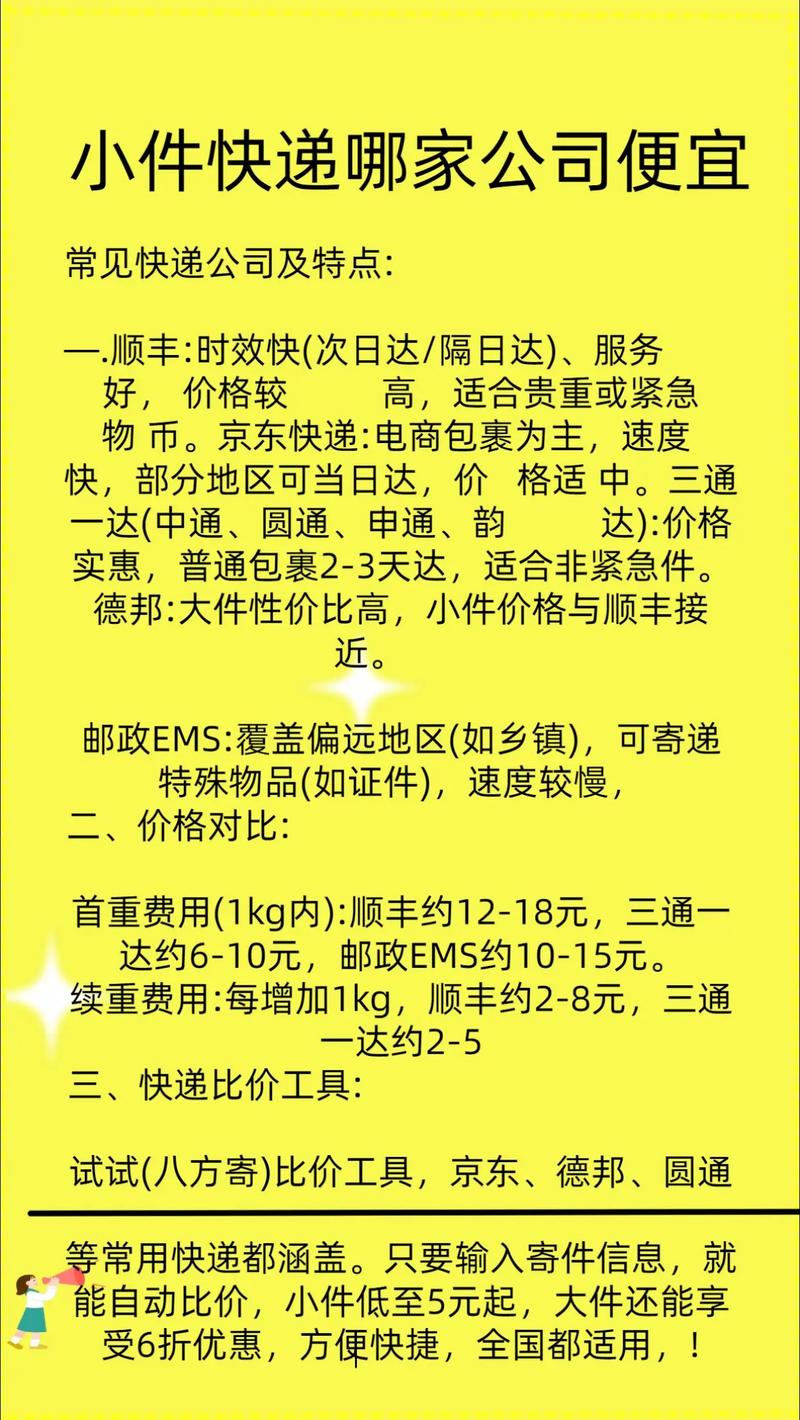 快递业江湖从“春秋”进入“战国”！以后寄东西会更便宜吗？