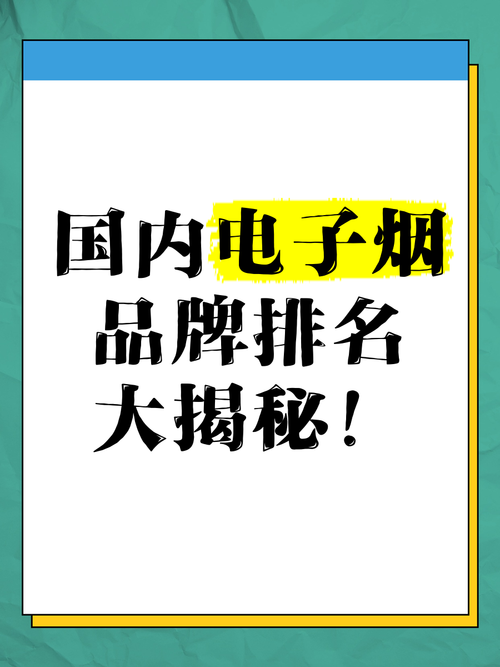 电子烟激战五环外：有品牌299元套装卖不动，仍要砸一千万进夜场