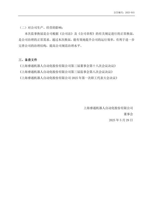年报窗口期抛增持计划 *ST济堂董监高诚意几何