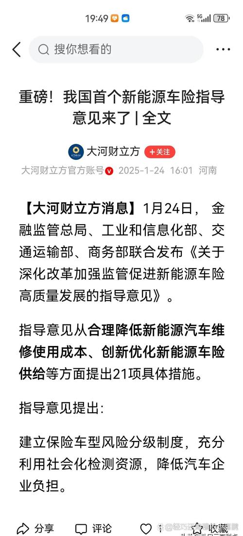 国常会发布新能源汽车行业重磅利好！提到了这些细分领域