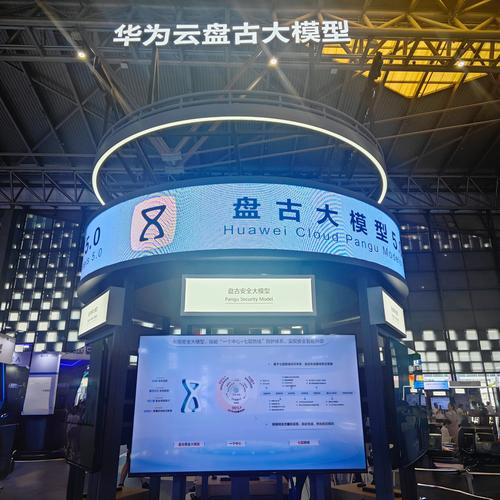 华为政务大模型联合创新行动正式起航 百城主官共襄盛举