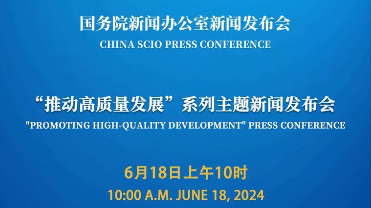 国务院新政：促进集电产业和软件产业高质量发展