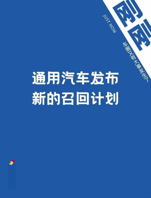 转向动力失效 上汽通用召回7779辆汽车