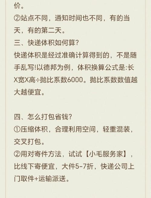 申通快递员高价收件赚差价快递卖单潜规则何时休?