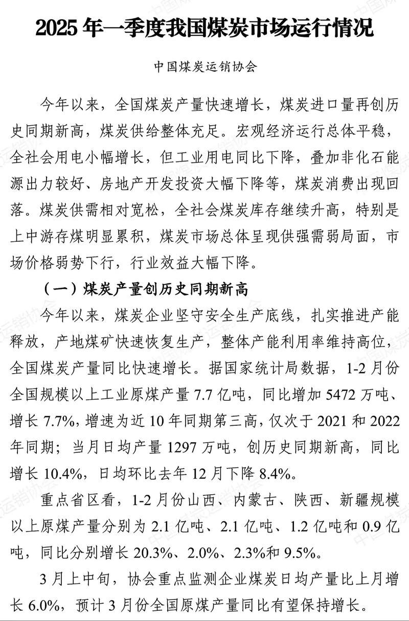 国家能源局划定今年工作目标：煤炭消费比重降至56%以下