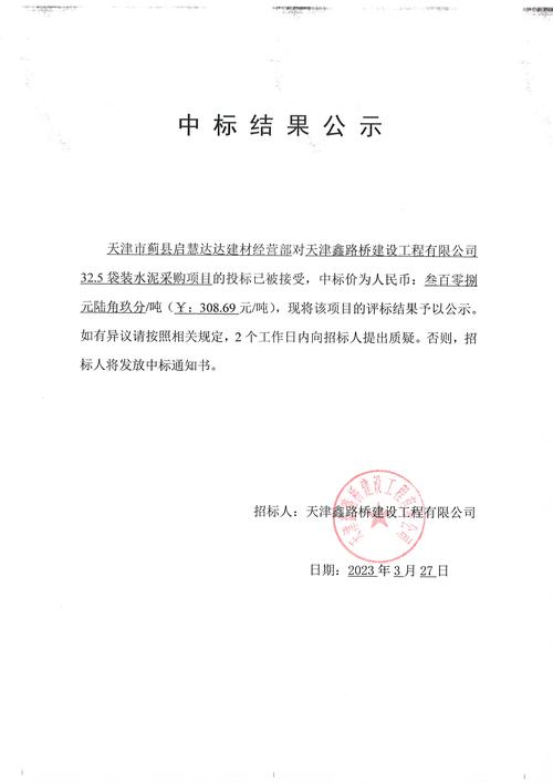 方正集团获得约 6800 万美元有条件中标通知书