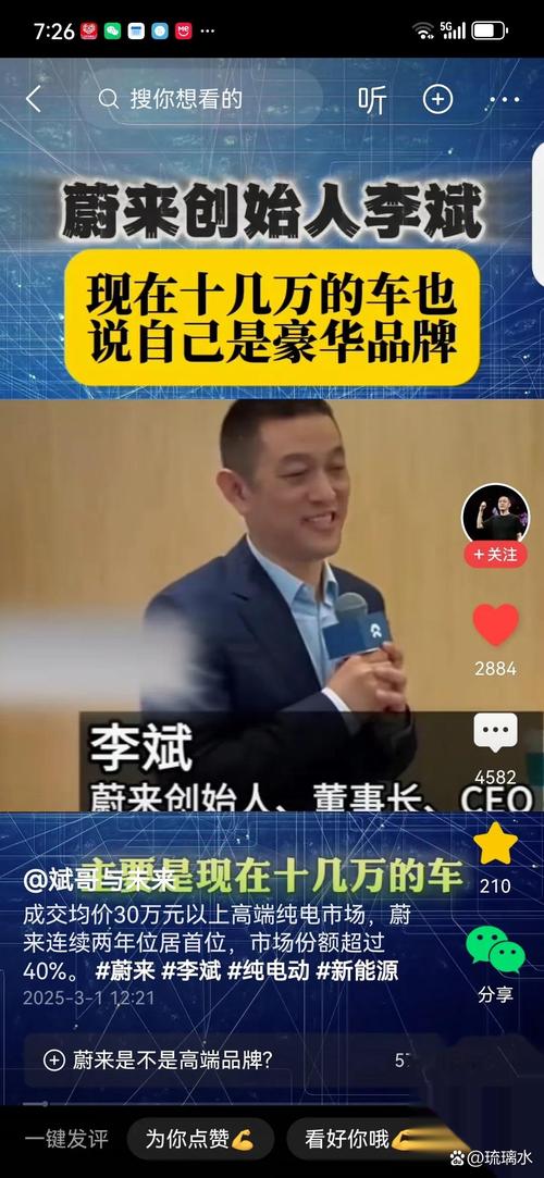 李斌：蔚来卖得太好了 特斯拉 Model Y才降价