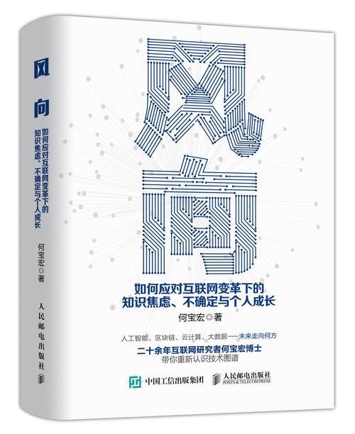 何宝宏：区块链产业亟需复合型人才