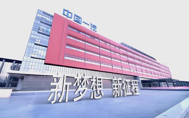 到2025年 中国一汽将实现销量超600万辆的目标