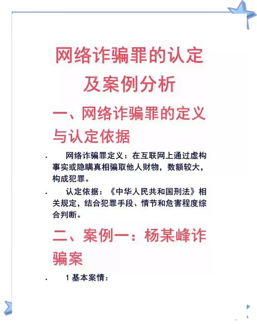 智胜最狡猾的网络犯罪分子