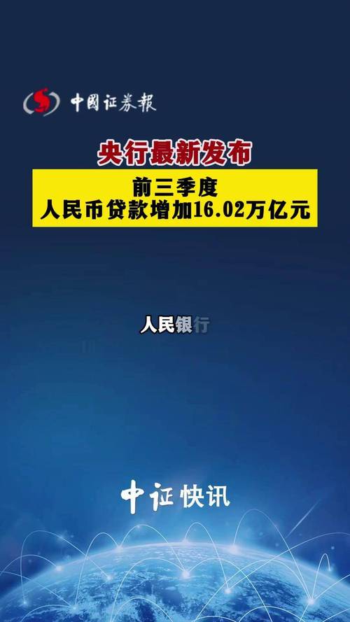 央行：新增3000亿元支小再贷款额度将在年内发放