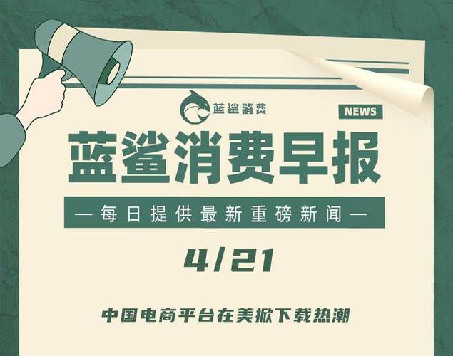 经济日报：电商促销，这事必须放首位