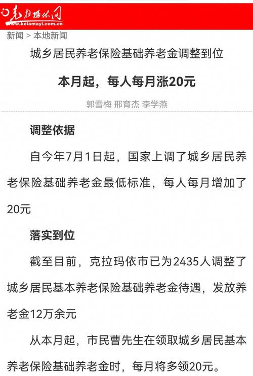 16省份城乡居民养老金上涨 最高每月上涨100元