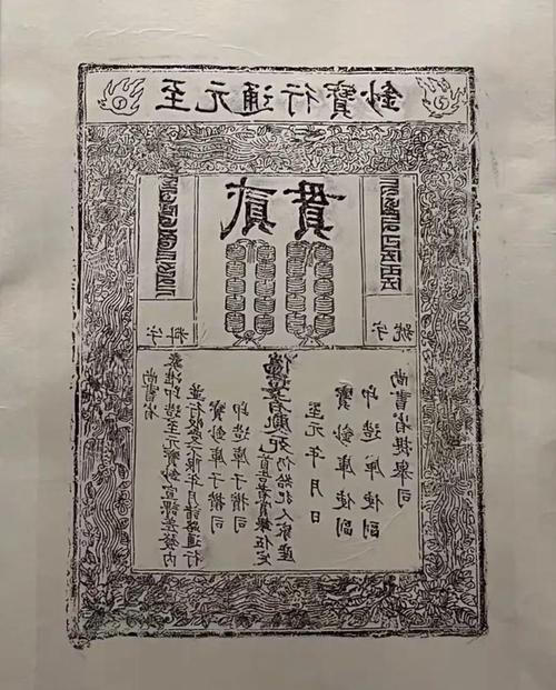 WISeKey的WISe.Art和中国金融博物馆团队拟发行一款1024年的纸币