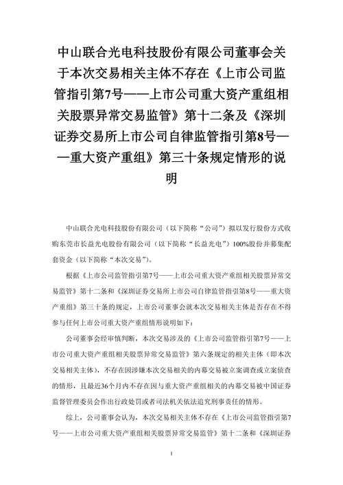 YRCW 通知:Zhang Investor Law 宣布提起证券集体诉讼