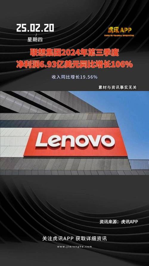 联想第三财季营收净利双降 PC出货量减少近三成