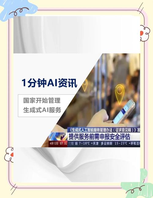 市场监管总局将加快推进人工智能领域国家标准研制工作