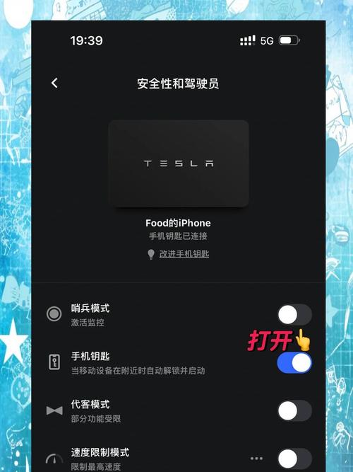 特斯拉哨兵模式添新功能！可实时访问摄像头，目前仅向苹果用户开放