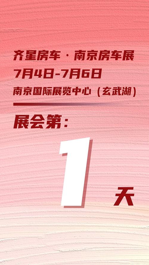 第三届北京房车博览会落幕南京站11月接棒