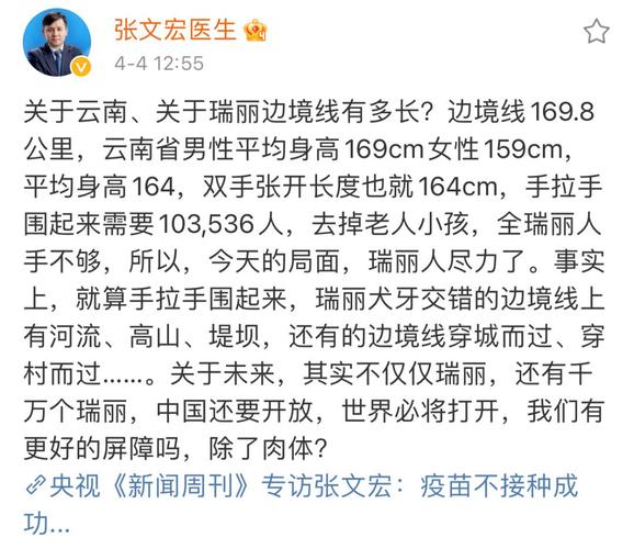 何时能自由出行来一场说走就走的旅行？张文宏给出他的预期