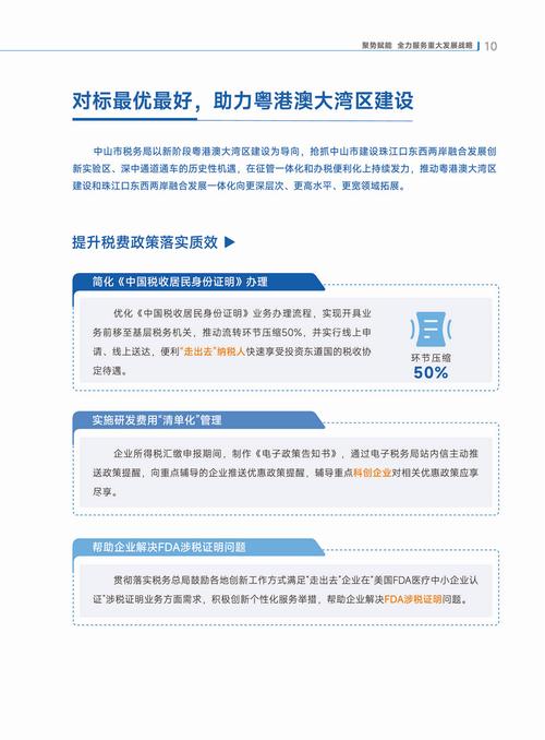 数字经济税收治理研究报告在京发布