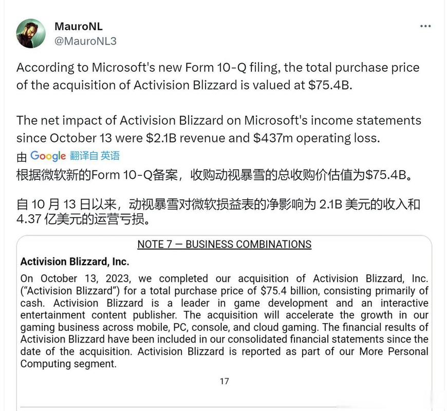 微软涨2.5% 第一财季净利润205亿美元