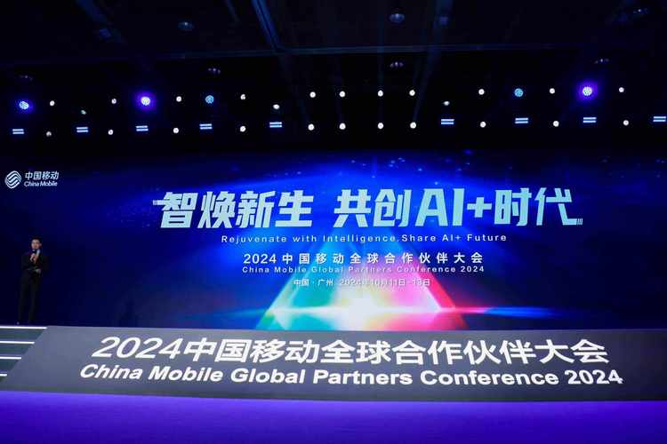 直击2024年世界移动通信大会（上海）三大热点