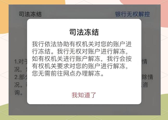 银行账户被冻结 美都能源“逢赌必输”面临退市风险