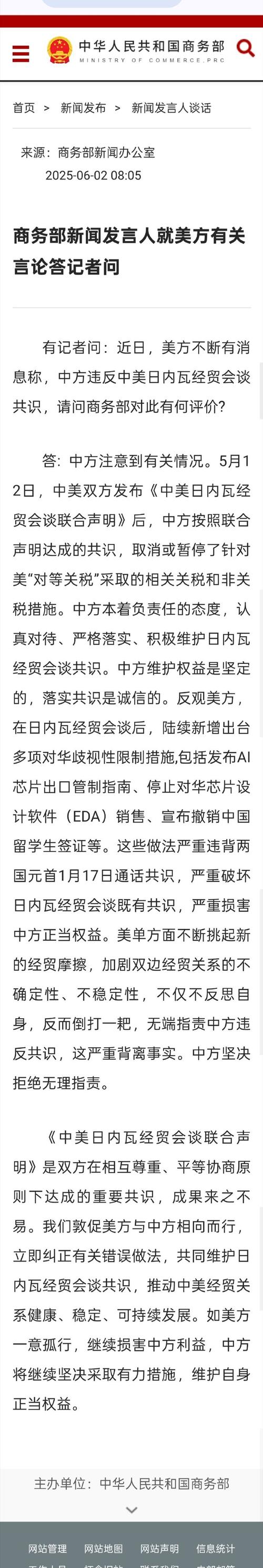 商务部新闻发言人就美国启动印太经济框架答记者问