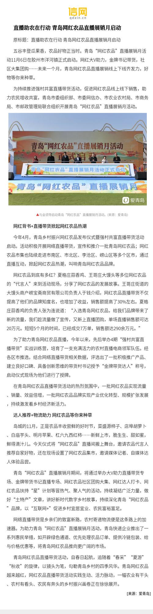 陈卫平:全域兴趣电商展现农产品的本土风味价值