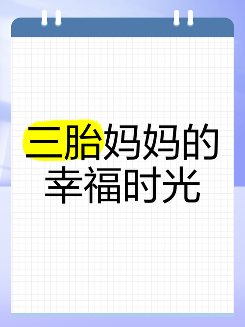 持续炸锅！“放开三胎”的专家建议 到底靠不靠谱？