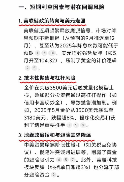 黄金正在下跌 黄金股业绩分化 机构观点出现分歧