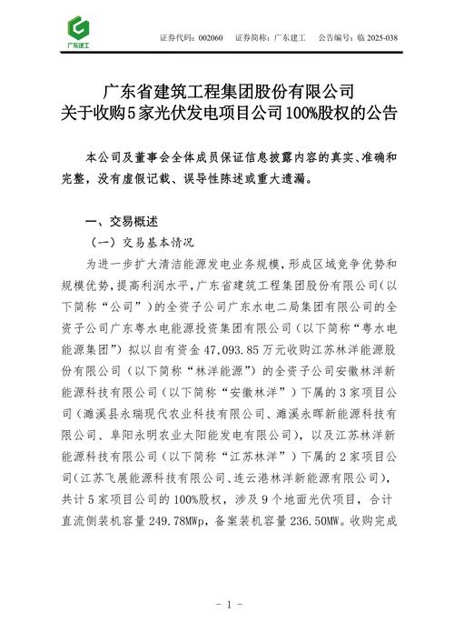 Nikkiso清洁能源工业气体集团收购Cryotec Anlagenbau GmbH
