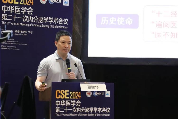 贾振华教授：国家重点研发计划再结新果，津力达可降低糖尿病发生风险41%