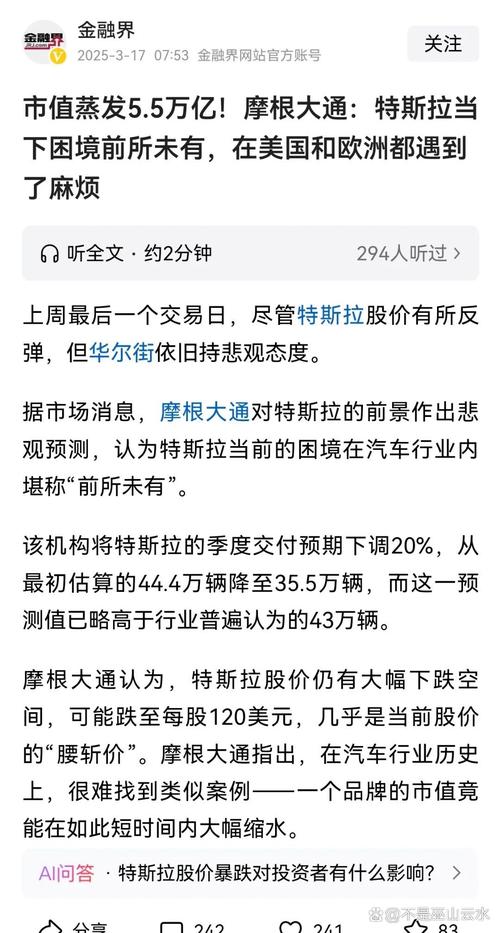 特斯拉中国再度回应“使用不合格零部件装车” 将进一步追究法律责任