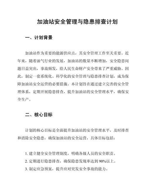 国务院安委会将开展油气储存等安全风险隐患专项排查治理督导