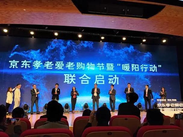 京东启动2024暖阳行动 发布四大适老空间标准