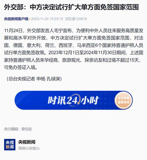 六国试行免签 入境游复苏还要等一等
