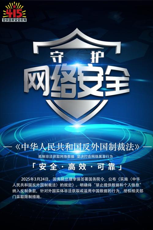 网络安全强监管来袭 “护法”个人信息安全