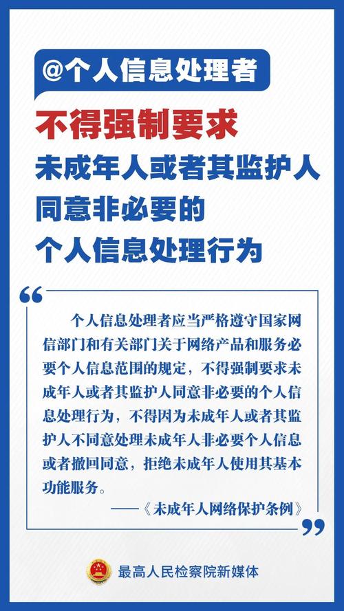 网络安全强监管来袭 “护法”个人信息安全