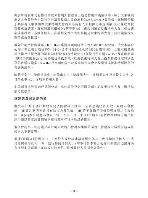 AXGN 提醒:宣布对AXGN提起证券集体诉讼